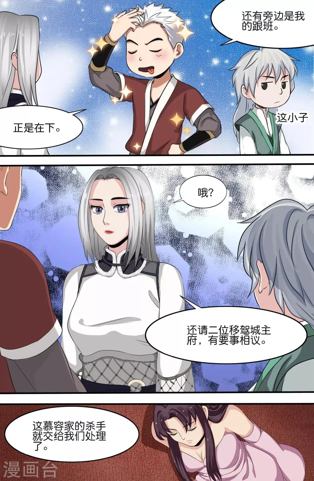 第140话 第10页