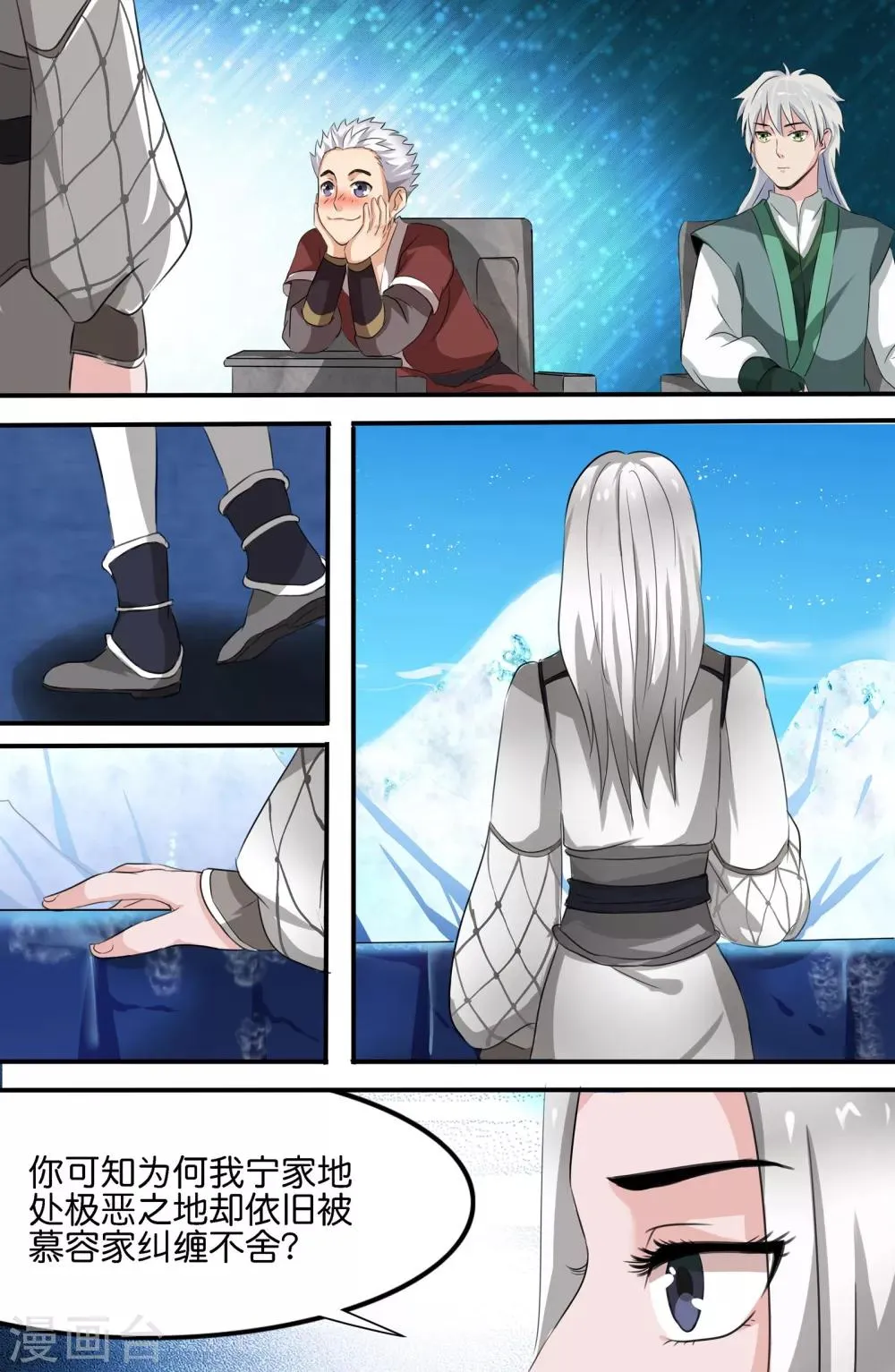 第141话 第3页