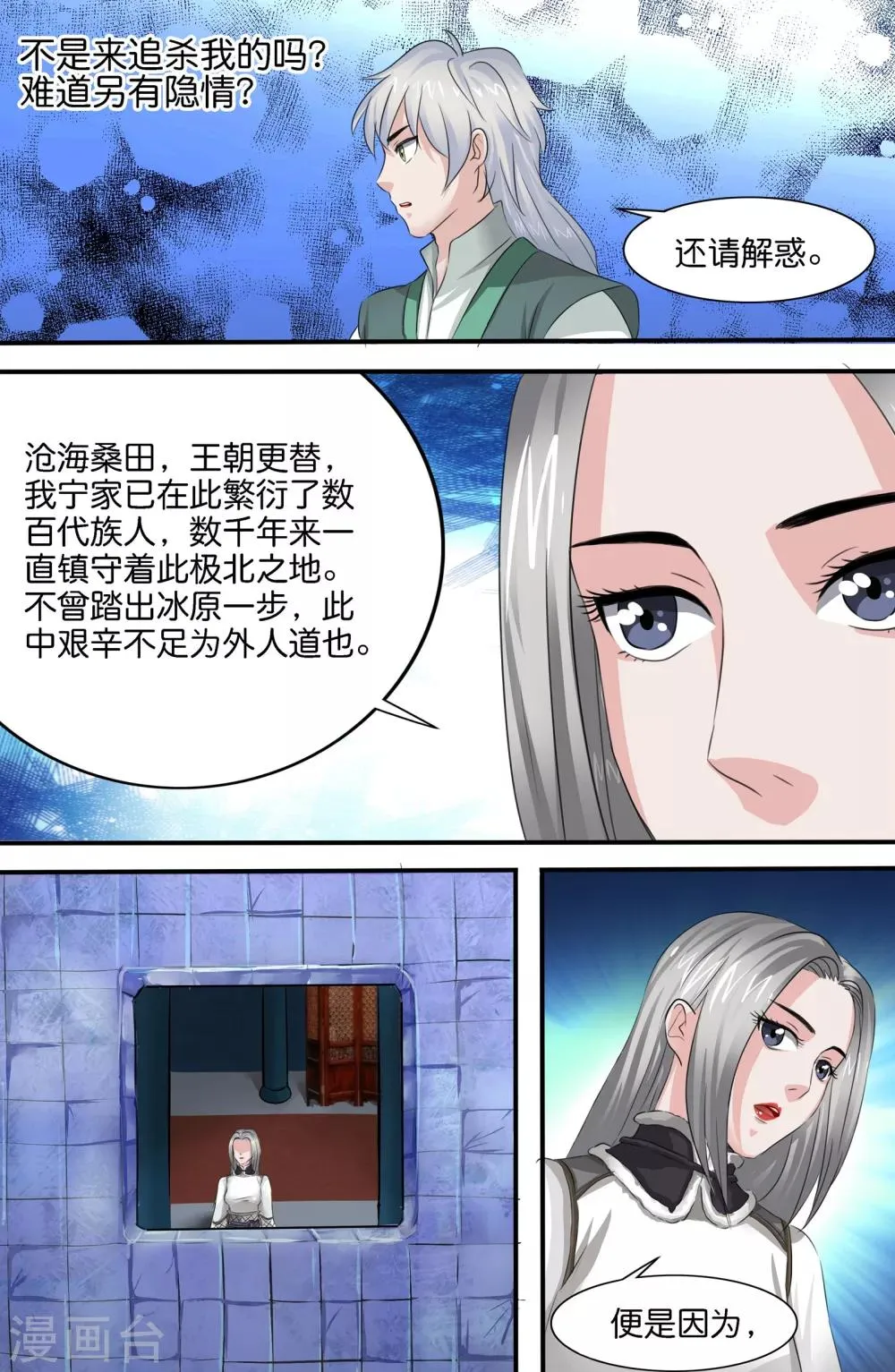 第141话 第4页
