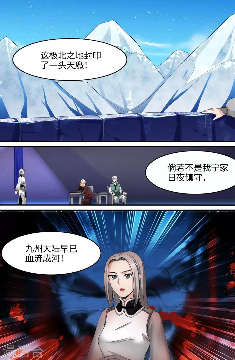第141话 第5页