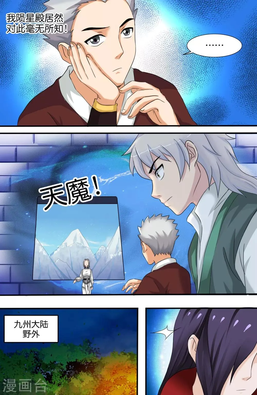 第141话 第6页