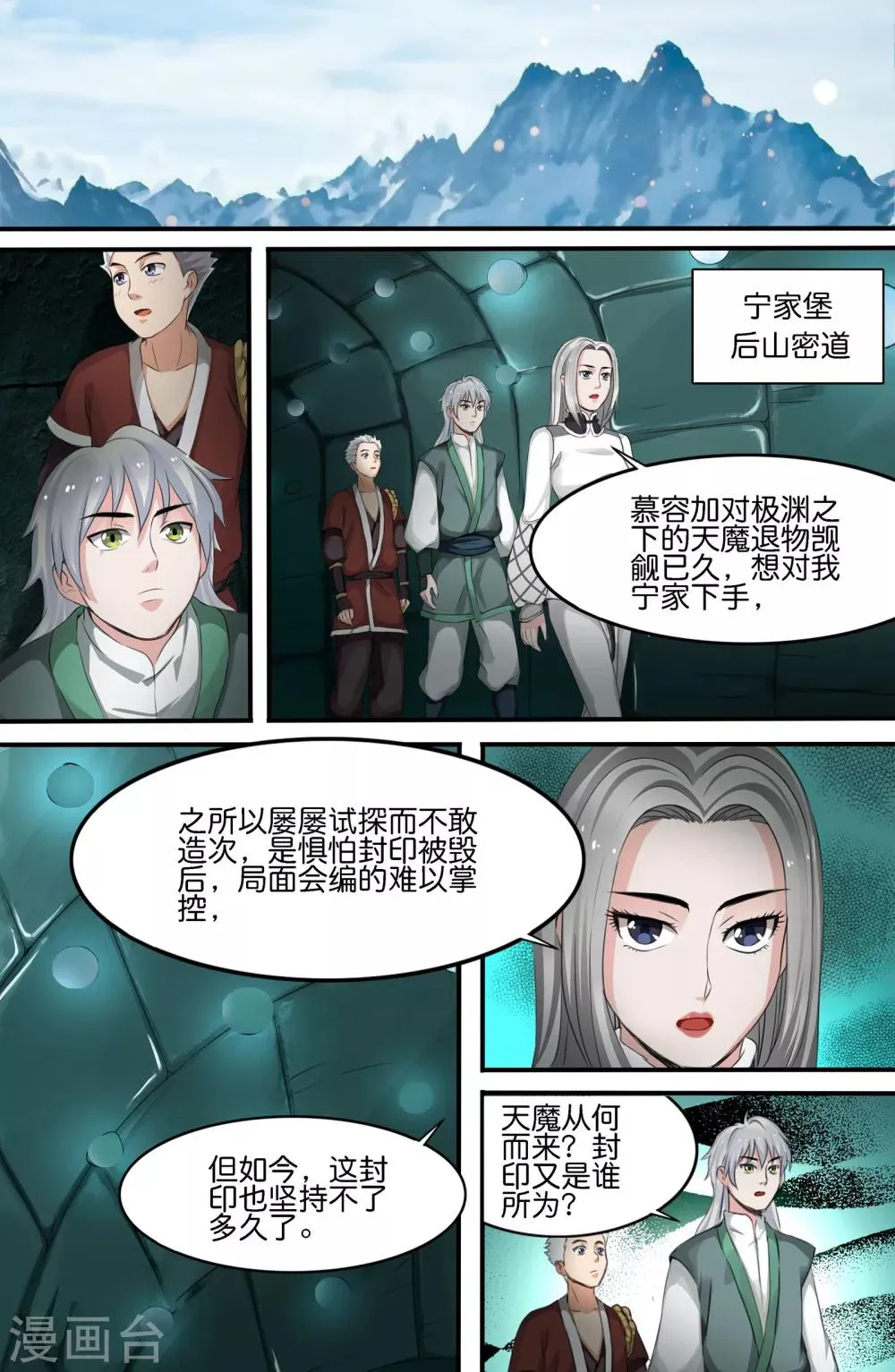 第142话 第7页