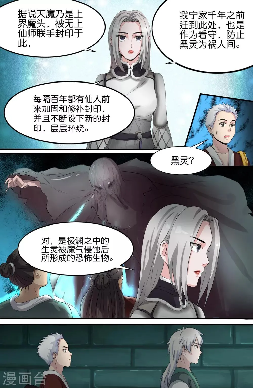 第142话 第8页