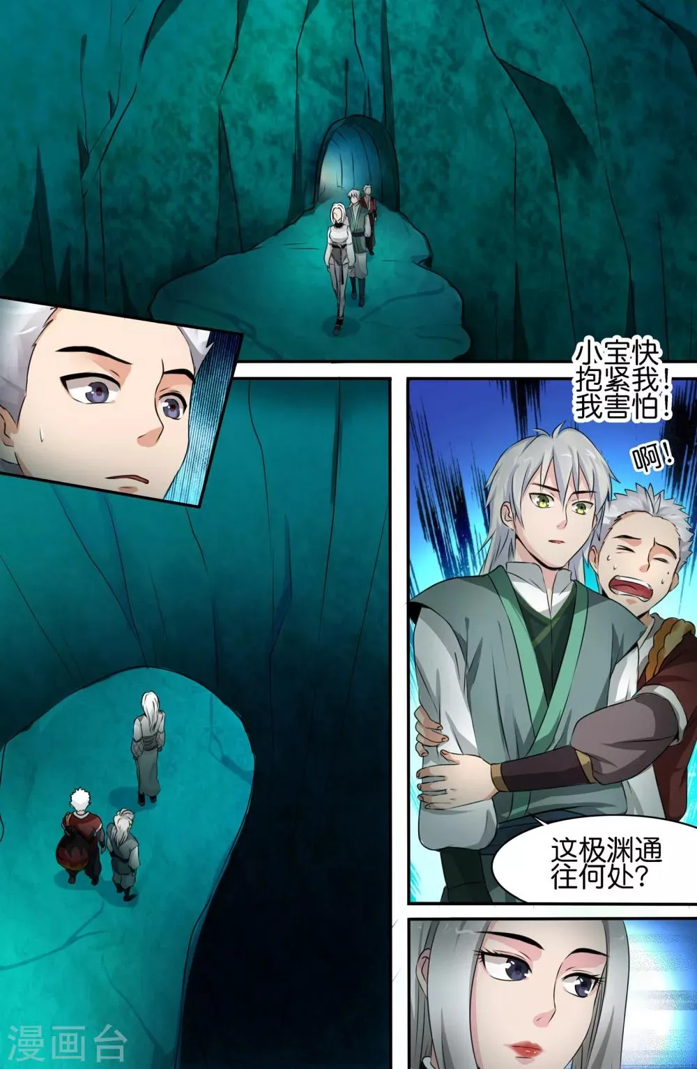 第142话 第9页