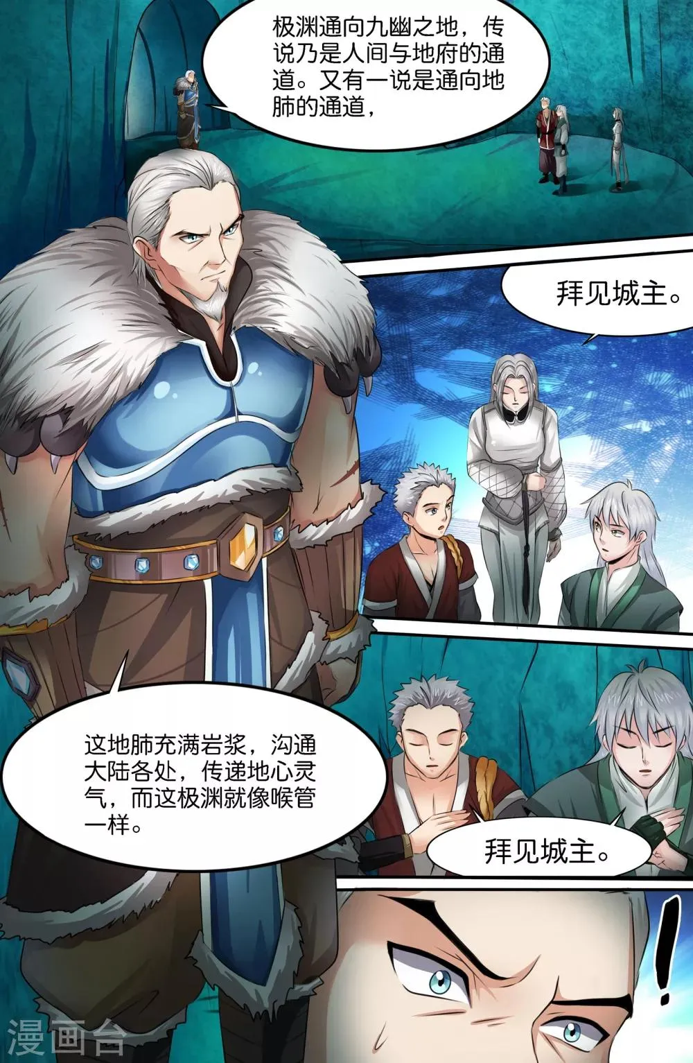 第142话 第10页