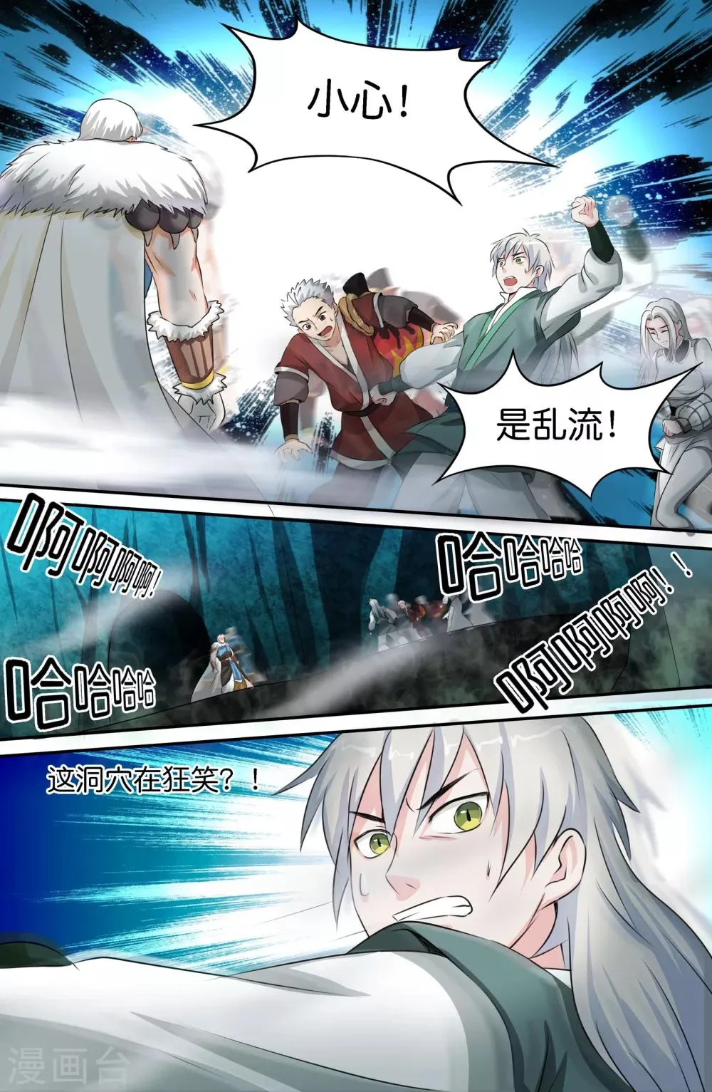 第142话 第11页