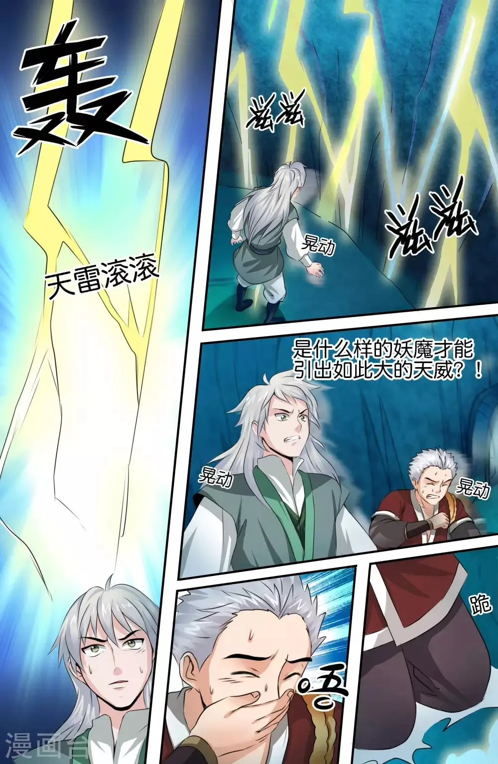第143话 第2页