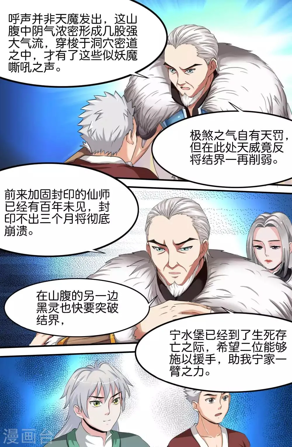 第143话 第4页