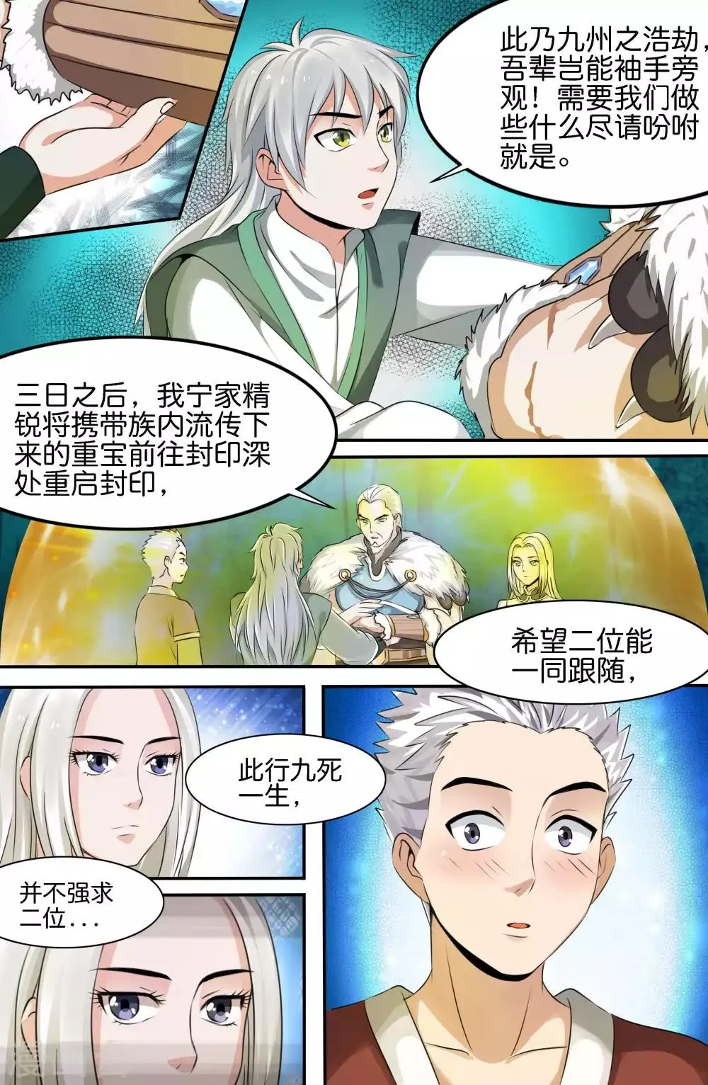 第143话 第5页