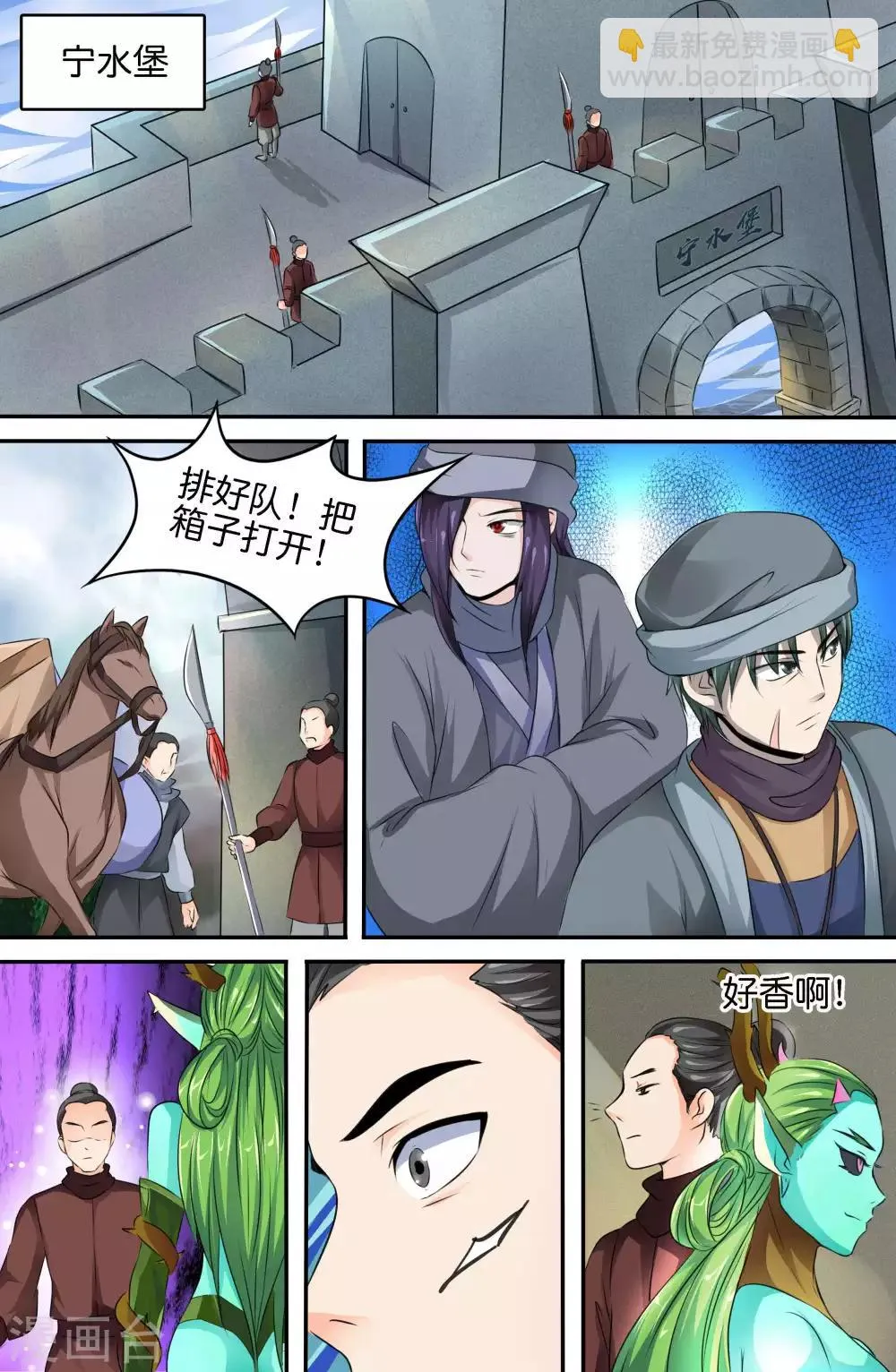 第143话 第7页