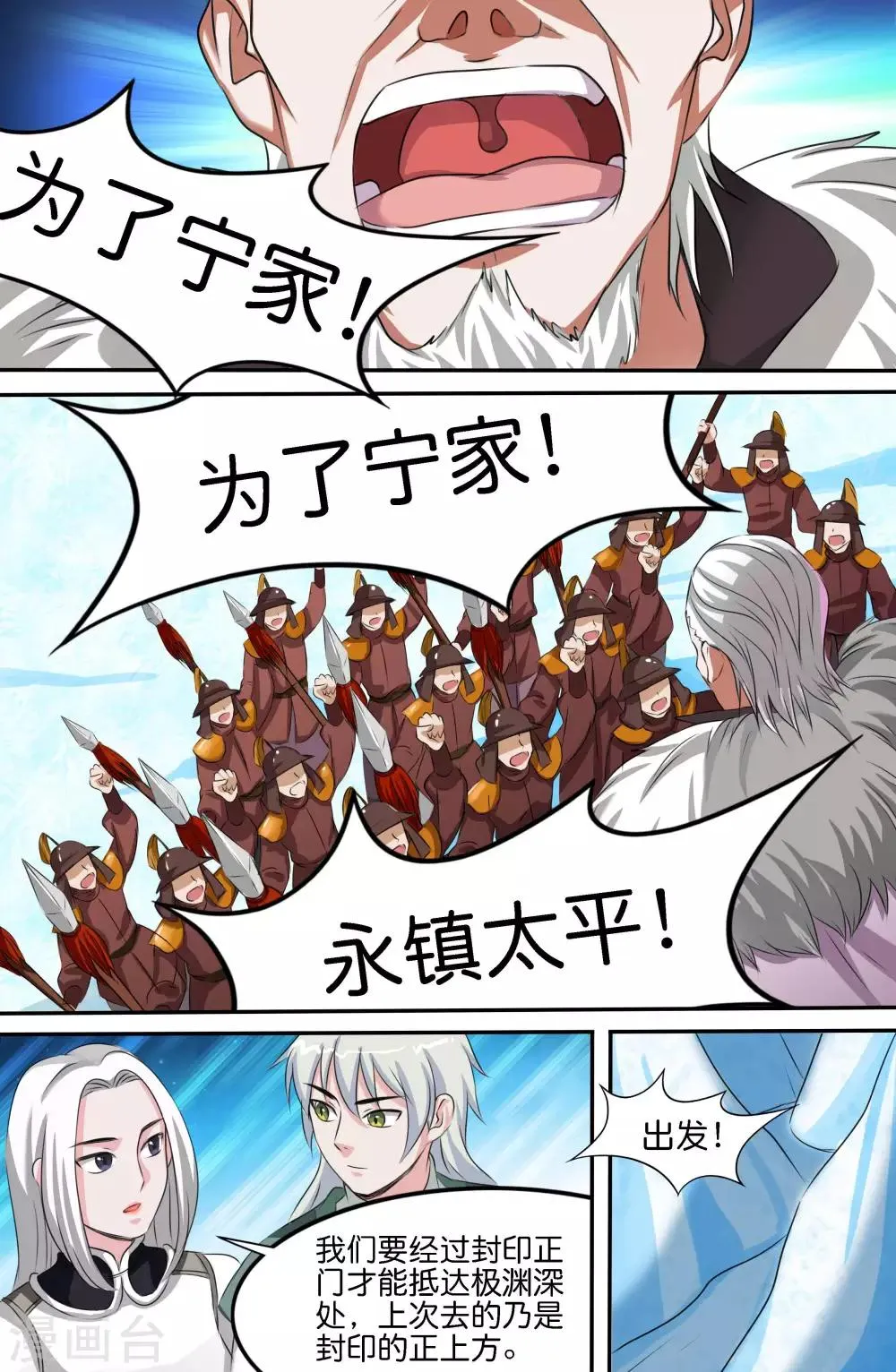 第143话 第10页