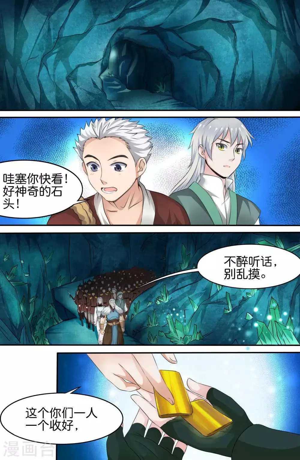 第144话 第2页