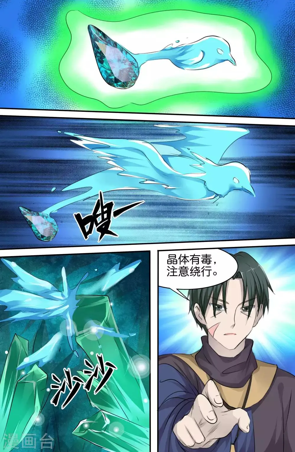 第144话 第4页