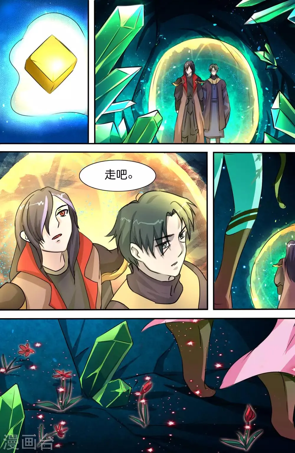 第144话 第5页