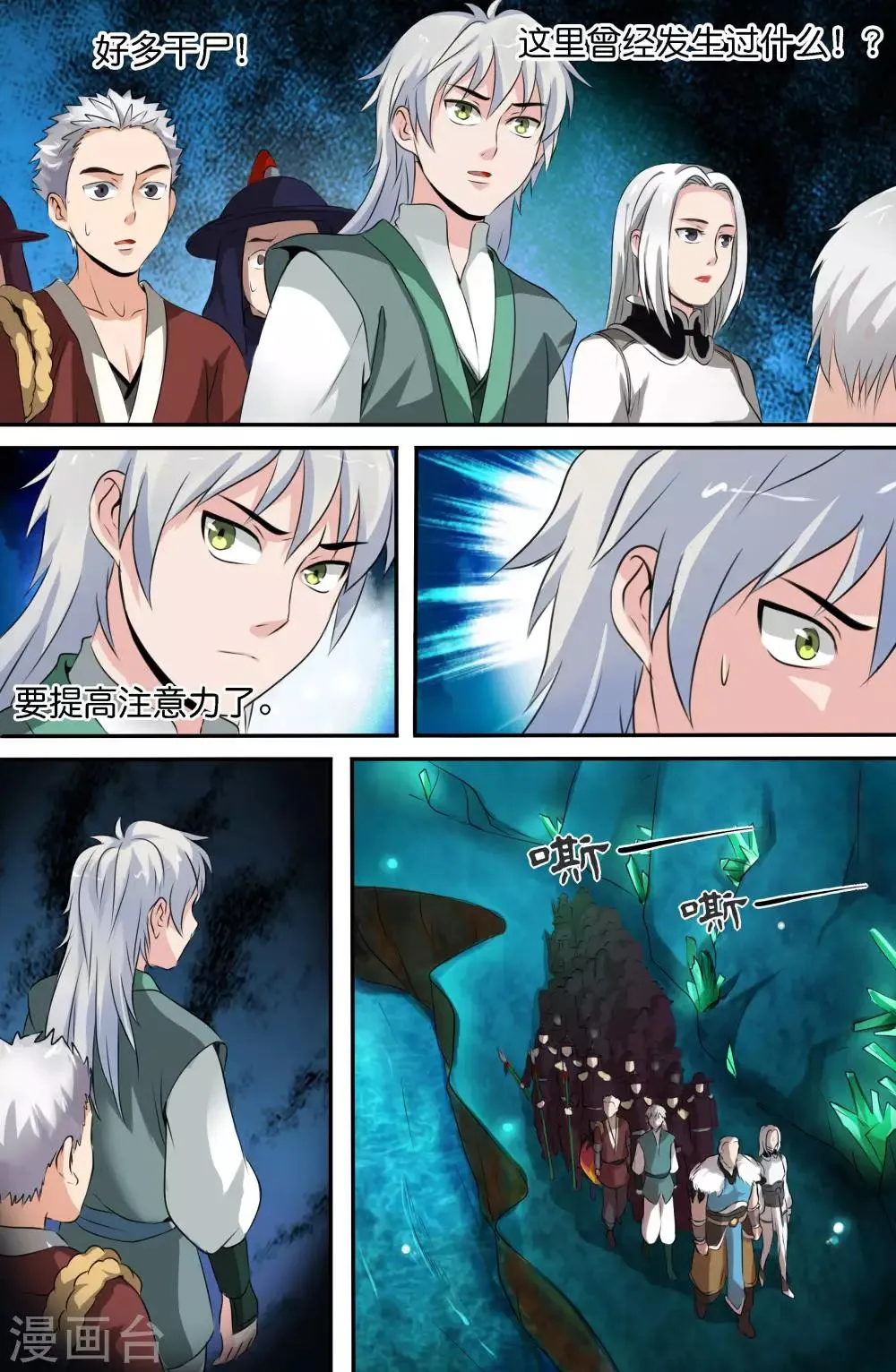 第144话 第7页