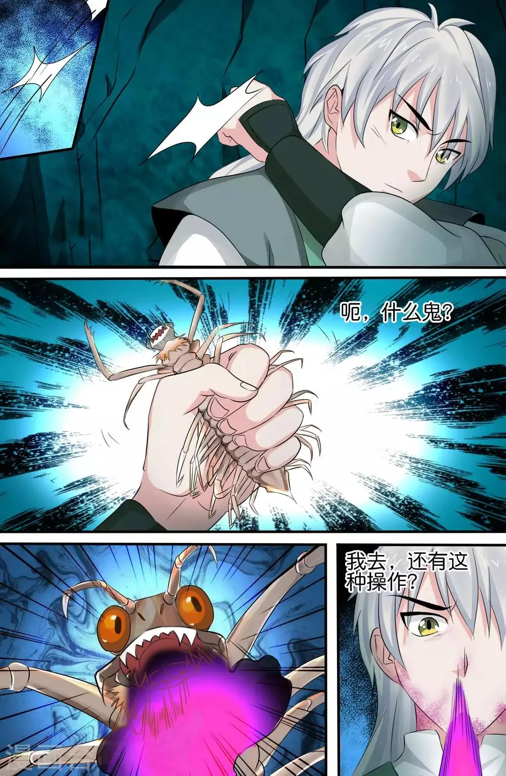 第144话 第9页
