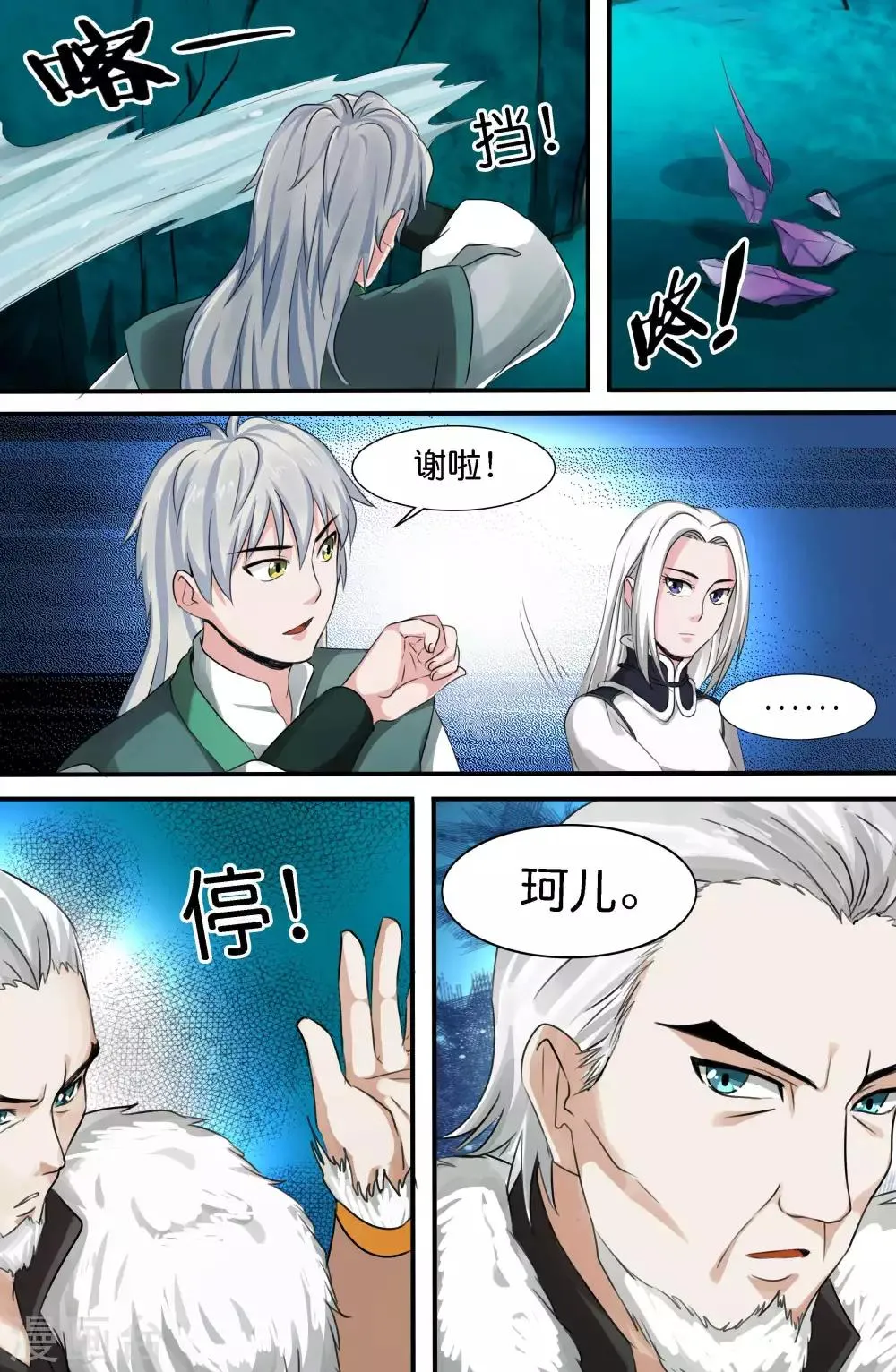 第144话 第10页