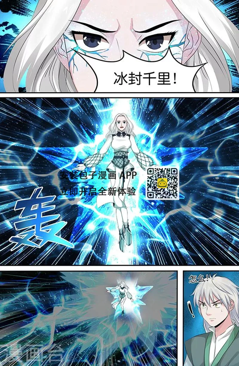 第145话 宁家 第2页