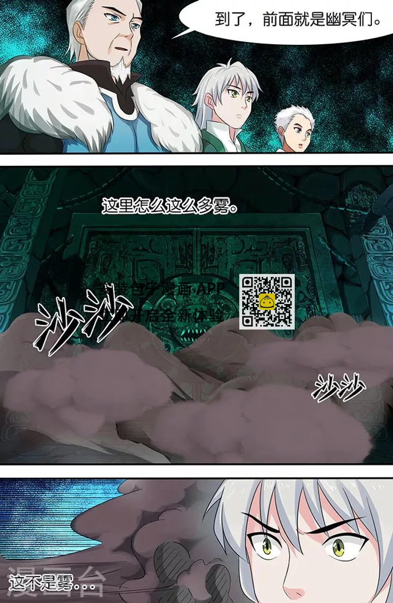 第145话 宁家 第4页