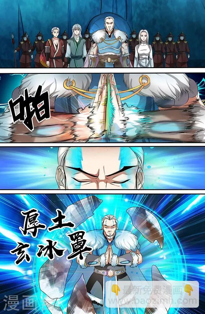 第145话 宁家 第6页