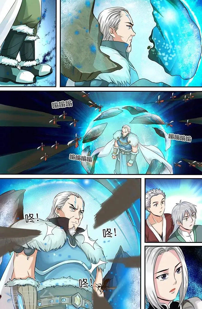 第145话 宁家 第7页