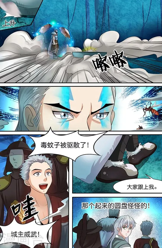 第145话 宁家 第9页