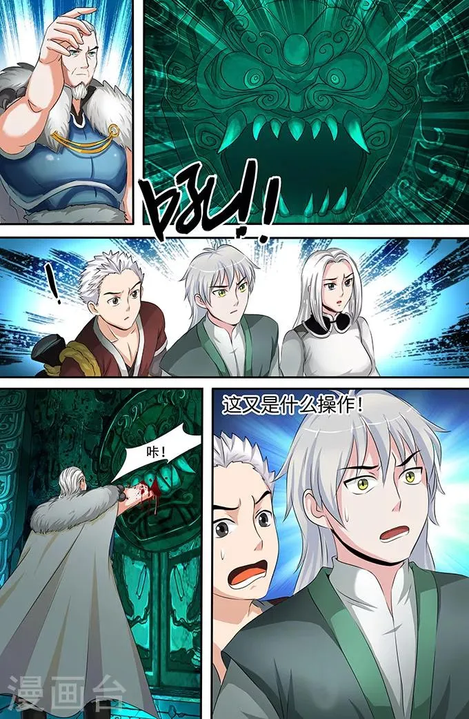 第145话 宁家 第11页
