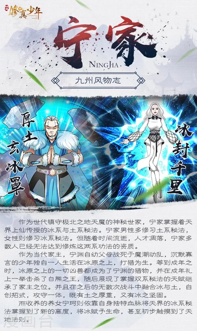 第145话 宁家 第12页