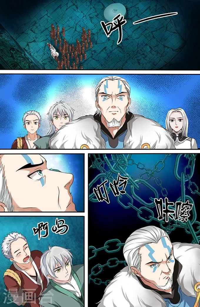 第146话 魂铜巨像 第3页