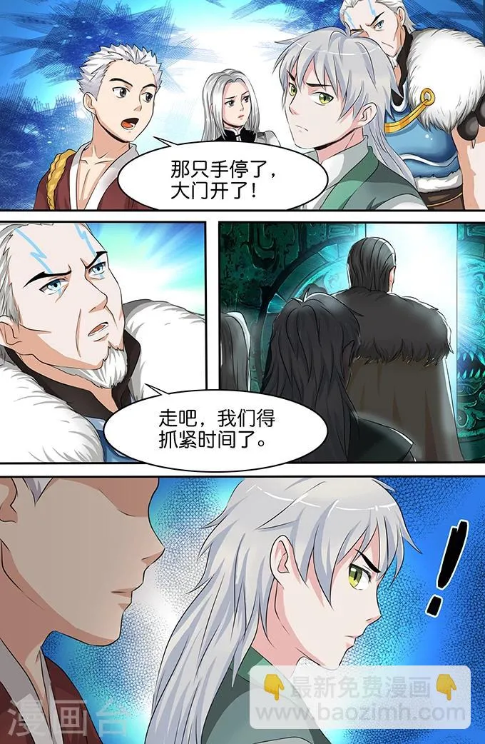第146话 魂铜巨像 第6页