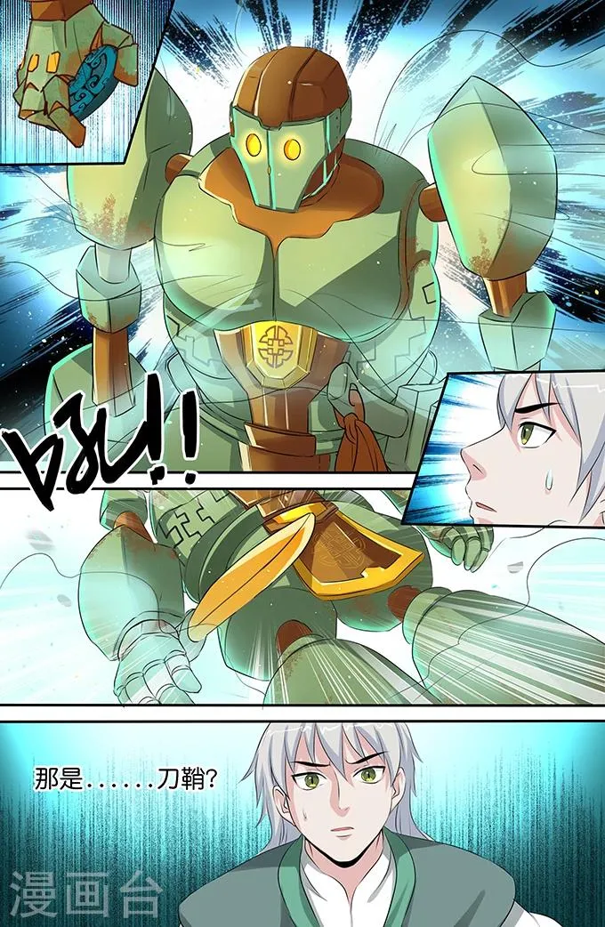 第146话 魂铜巨像 第9页