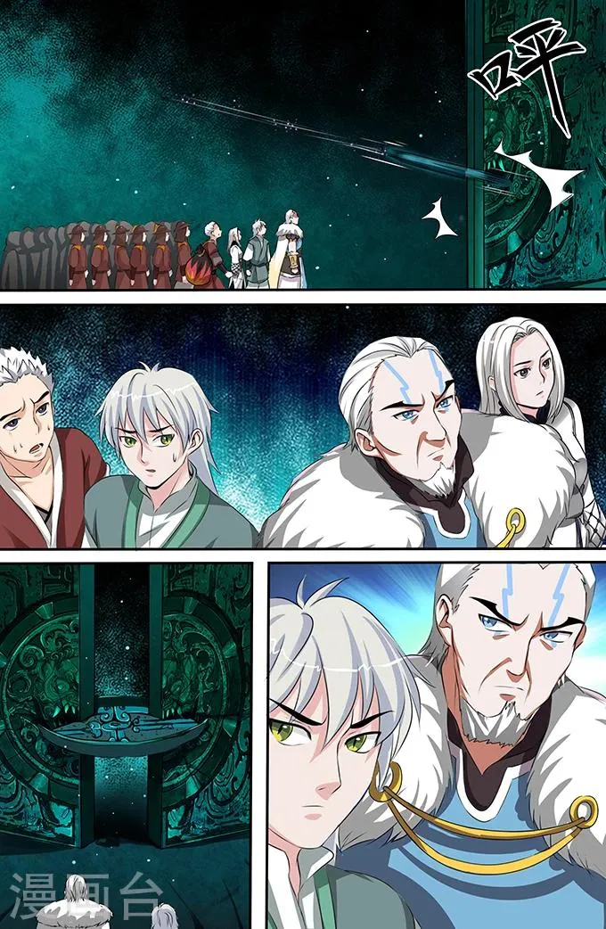 第147话 不速之客 第4页