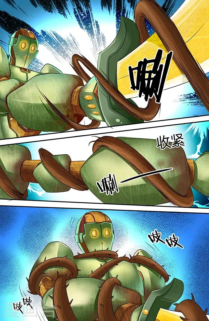 第147话 不速之客 第7页