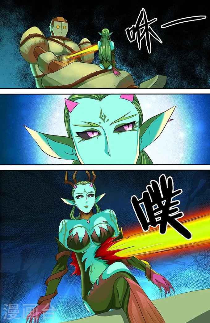 第147话 不速之客 第11页