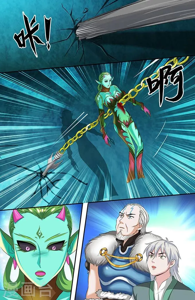 第148话 万花劫 第2页