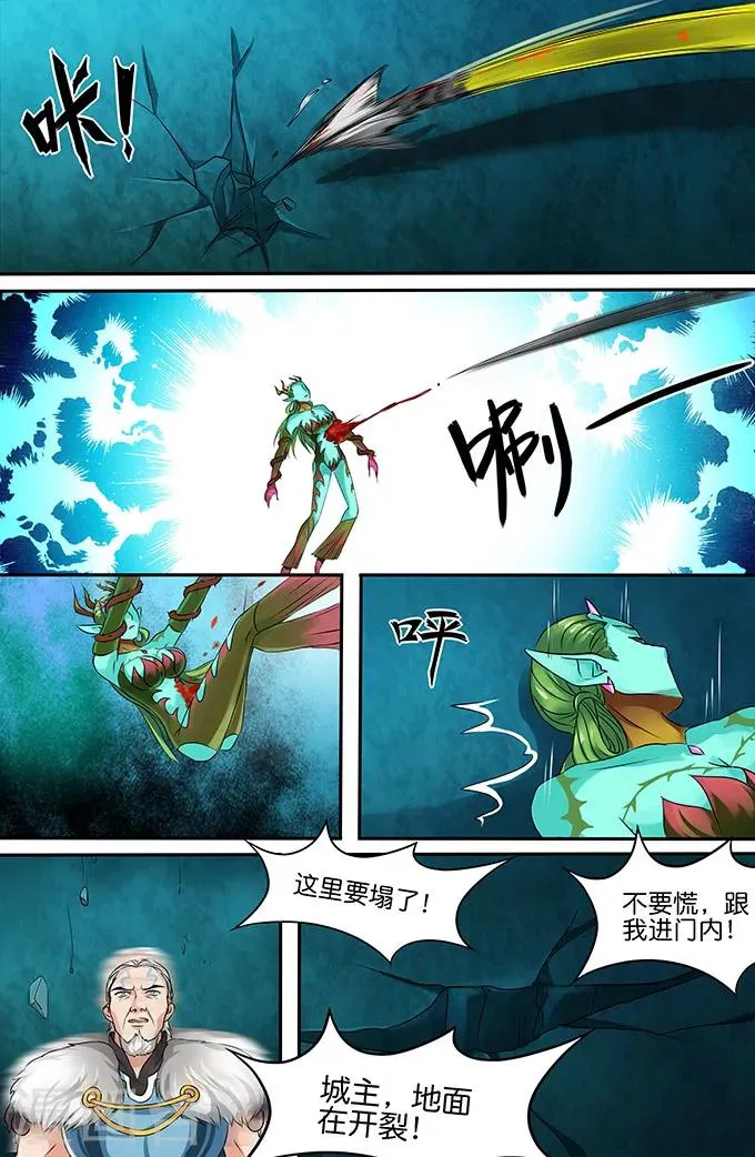 第148话 万花劫 第3页