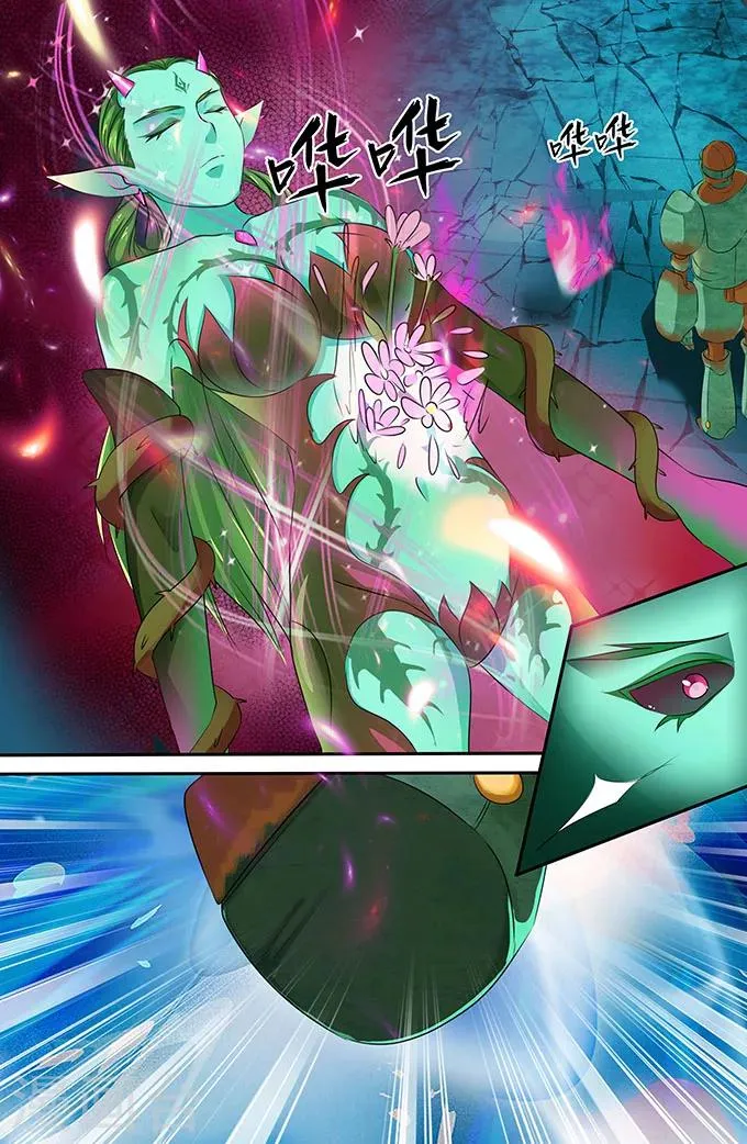 第148话 万花劫 第6页