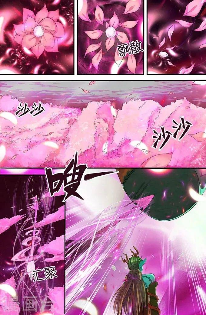 第148话 万花劫 第8页