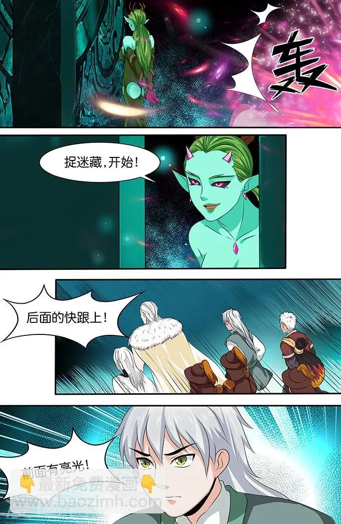 第148话 万花劫 第11页