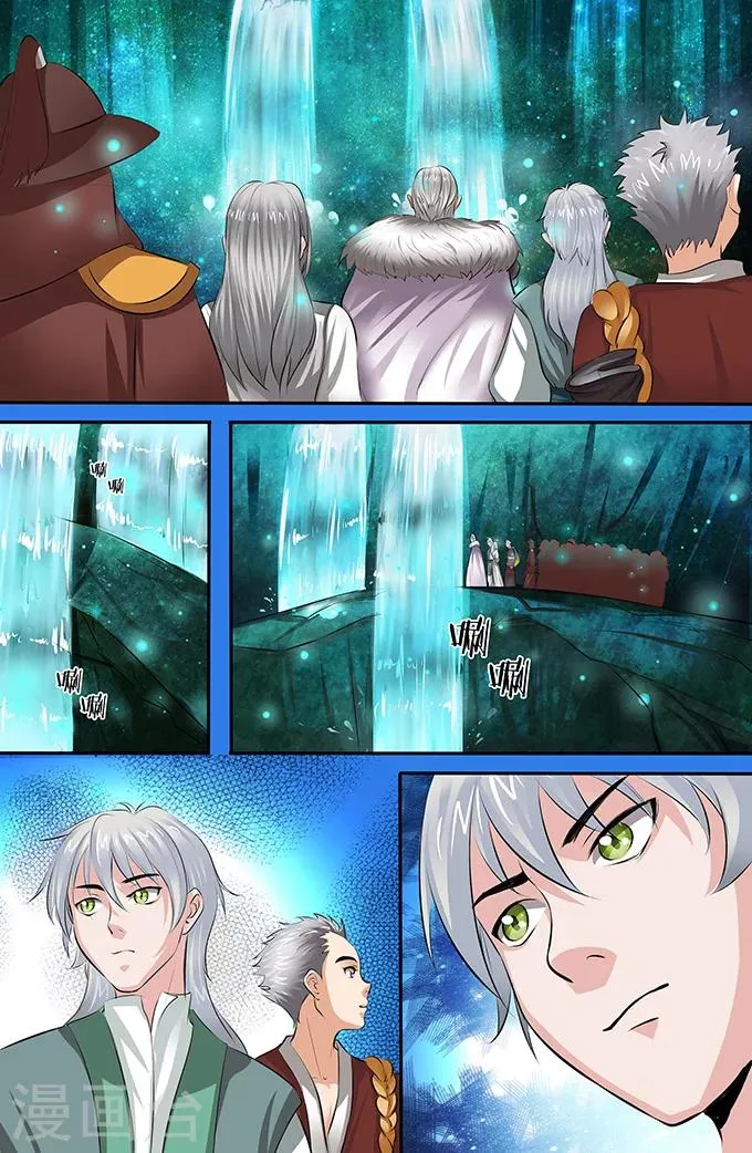 第149话 寒月珠 第3页