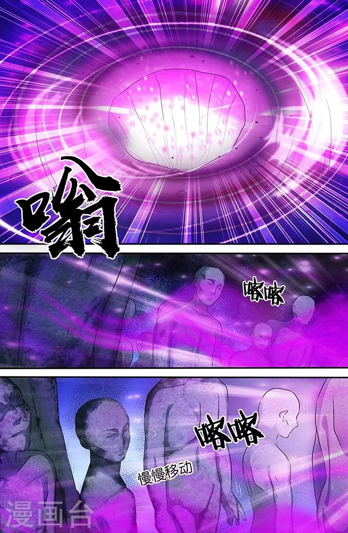 第149话 寒月珠 第11页