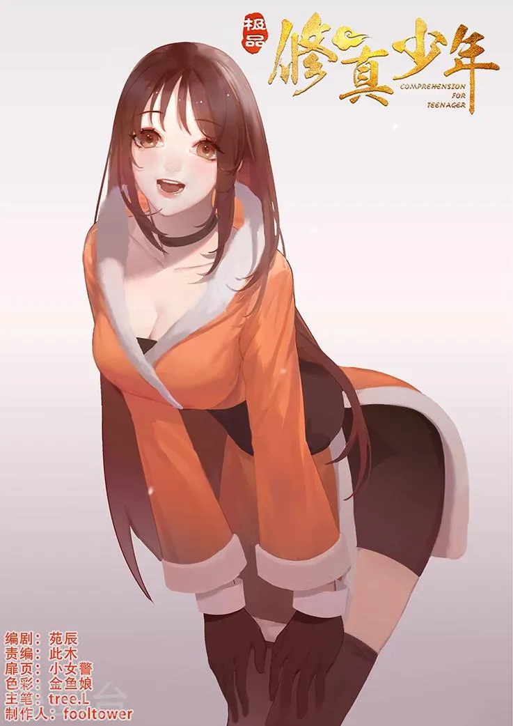 第150话 蠕虫 第1页