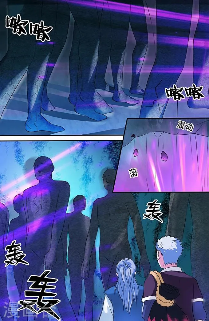 第150话 蠕虫 第2页