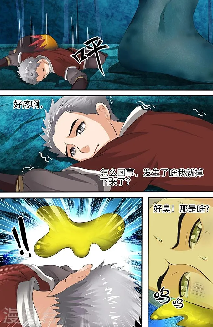 第150话 蠕虫 第6页
