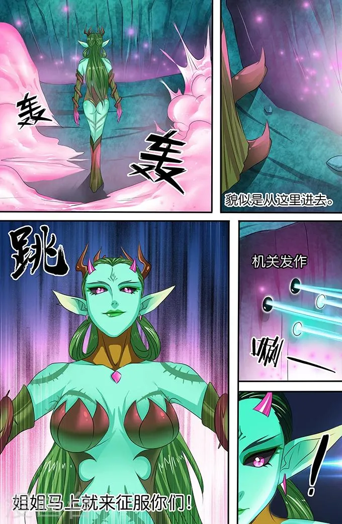 第151话 万物生 第9页