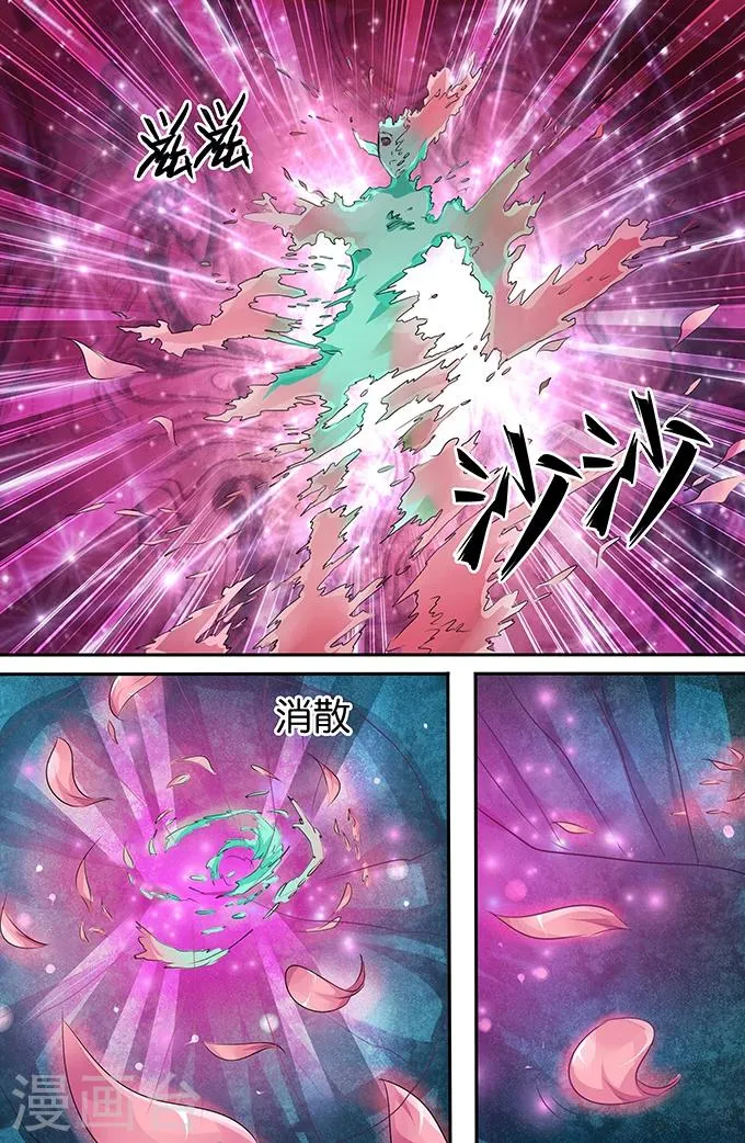第151话 万物生 第11页