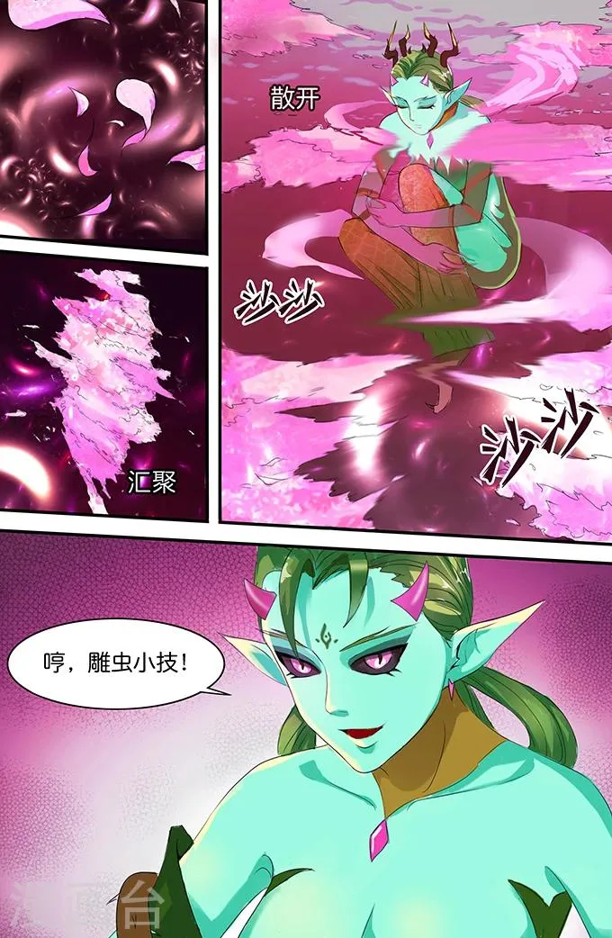 第152话 白玉阶梯 第2页