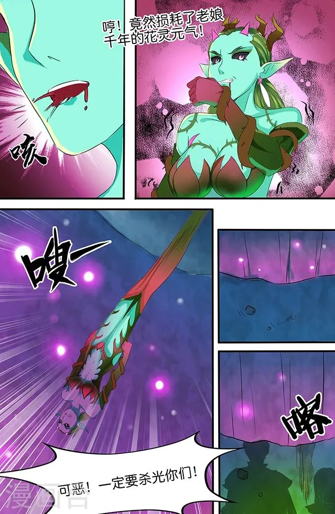 第152话 白玉阶梯 第3页