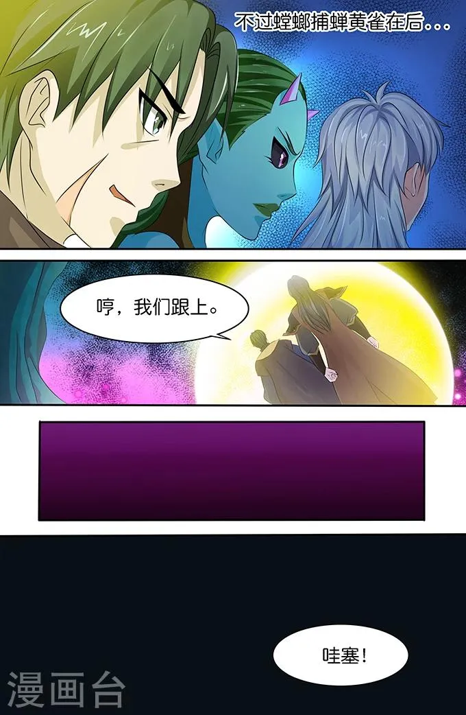 第152话 白玉阶梯 第5页