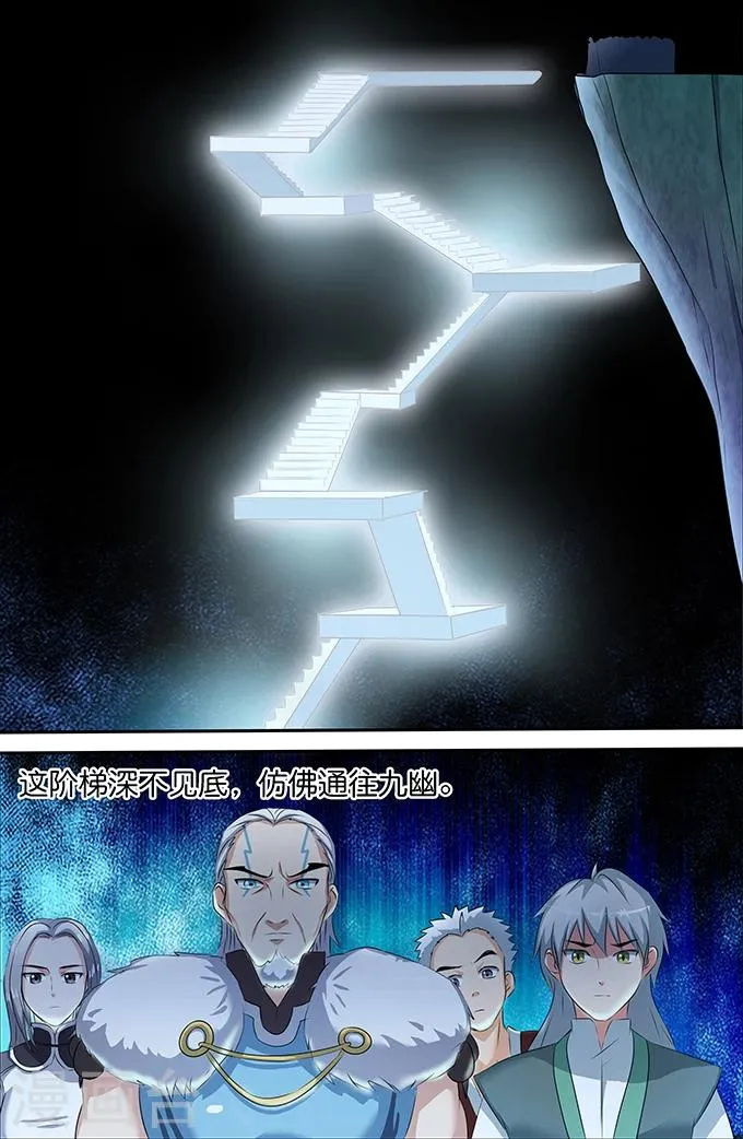 第152话 白玉阶梯 第10页